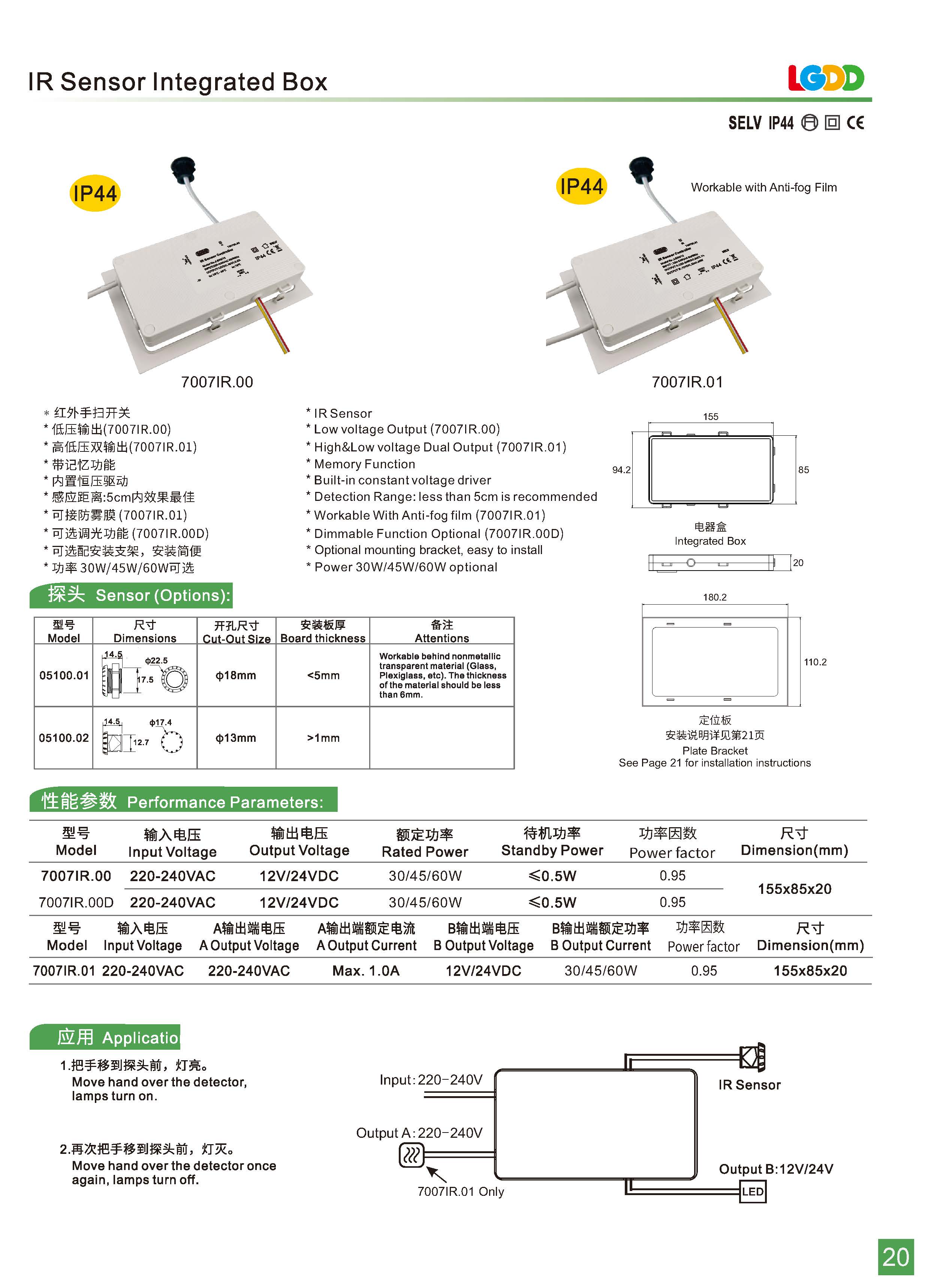 感應驅動(dòng)樣冊單頁(yè)版_頁(yè)面_24.jpg