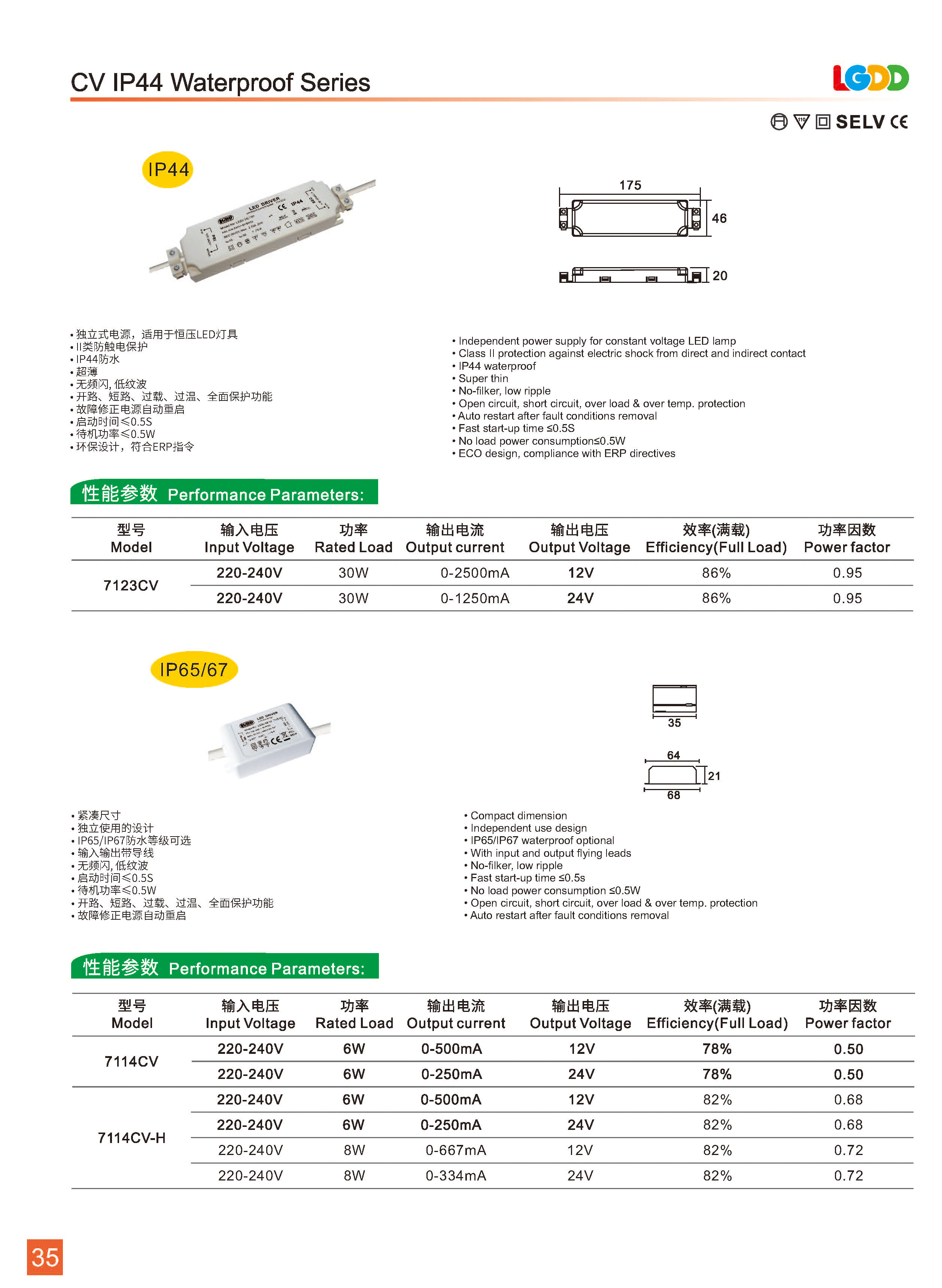 感應驅動(dòng)樣冊單頁(yè)版_頁(yè)面_39.jpg